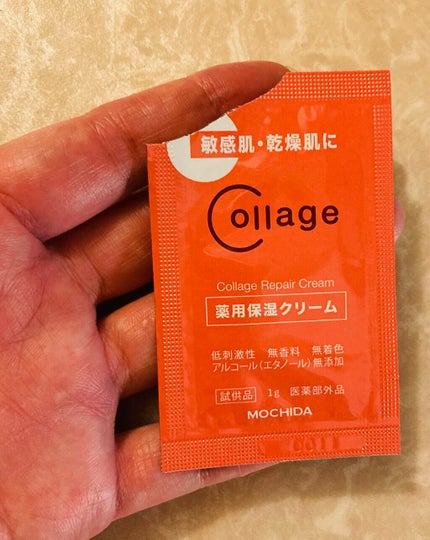 リペア薬用保湿クリーム/コラージュ/フェイスクリームを使ったクチコミ(1枚目)