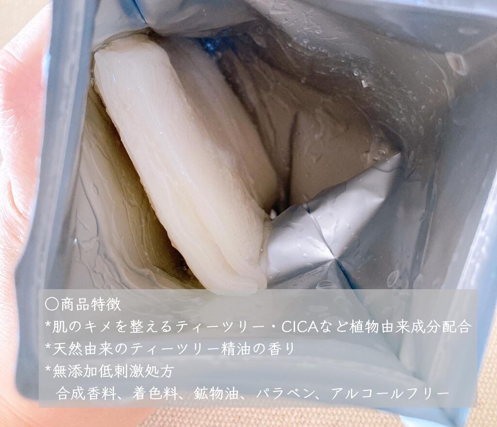 ティーツリースキンマスク/ユーガ/シートマスク・パックを使ったクチコミ(4枚目)