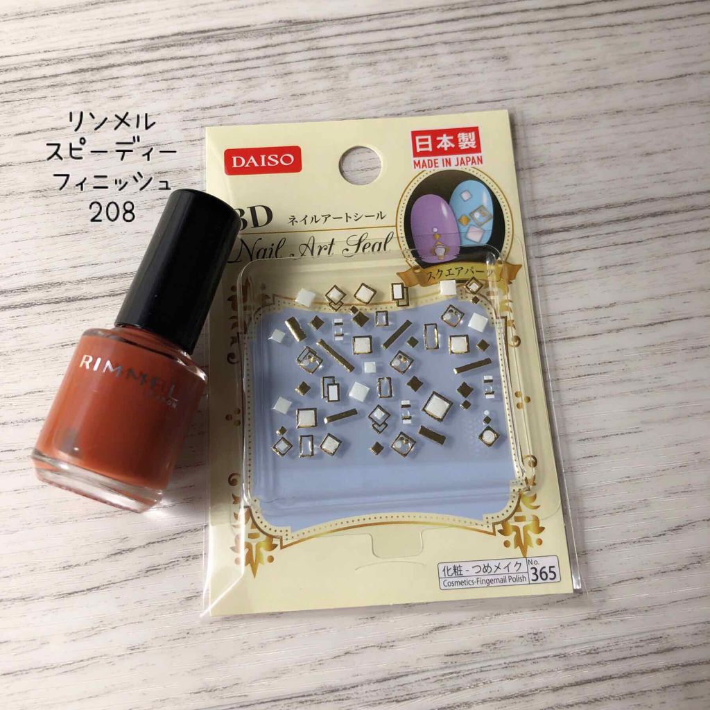 スピーディ フィニッシュ N/リンメル ロンドン/マニキュアを使ったクチコミ（2枚目）