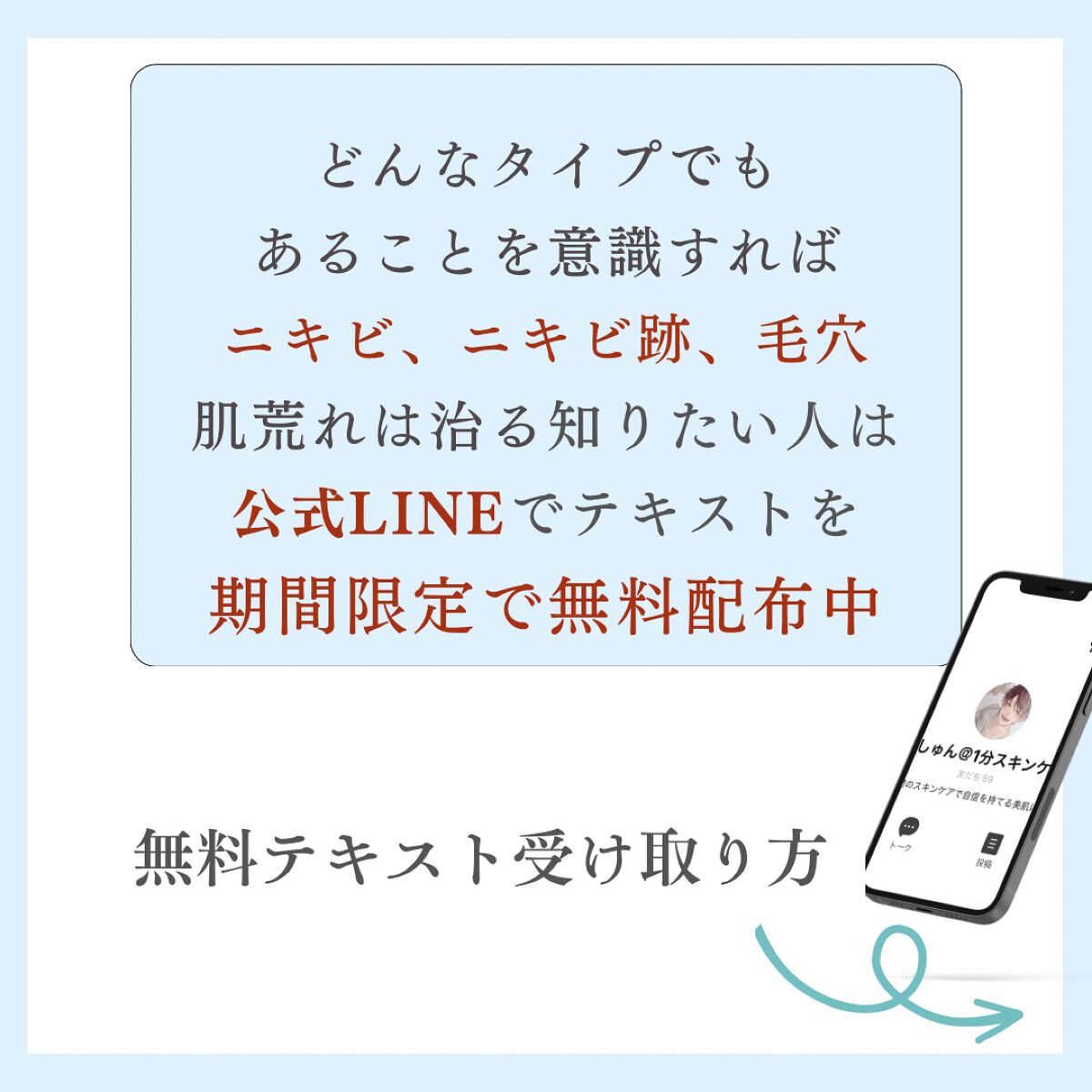 しゅん@1分スキンケア on LIPS 「無料電子テキスト📕配布中詳しくはプロフィールを見てね👇👇『1分..」(6枚目)
