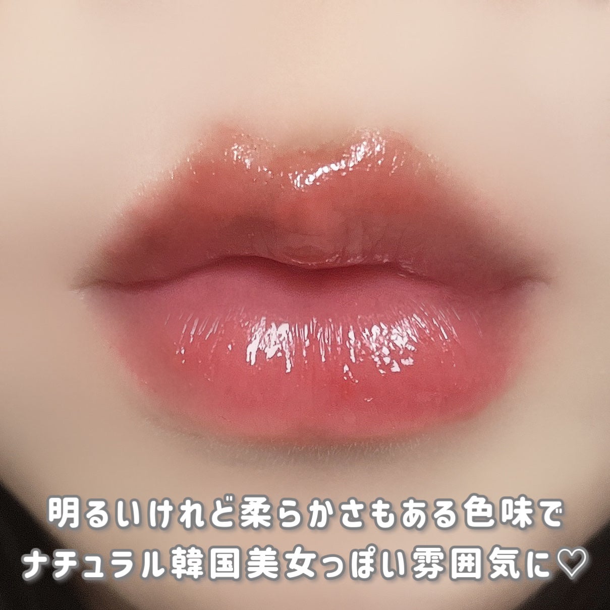 ジューシーデュイティント/dasique/リップティントを使ったクチコミ(4枚目)