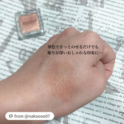 マイグロウ スパークル/innisfree/単色アイシャドウを使ったクチコミ(3枚目)