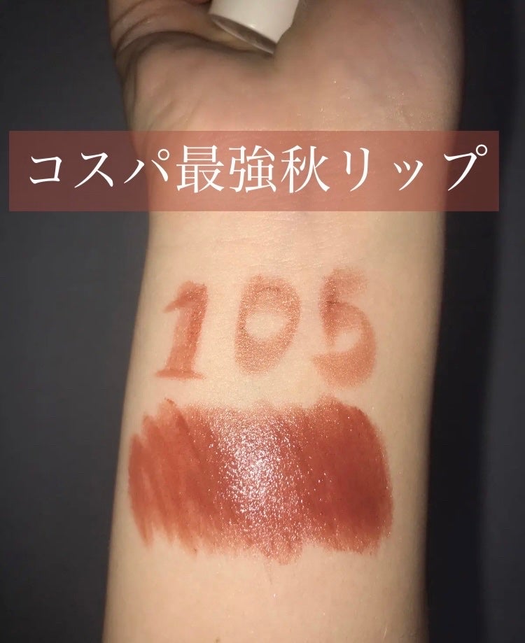 ラスティング リップカラーN/CEZANNE/口紅を使ったクチコミ(1枚目)