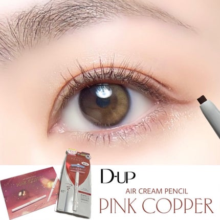 パーフェクトエクステンション マスカラ for カール/D-UP/マスカラを使ったクチコミ(1枚目)