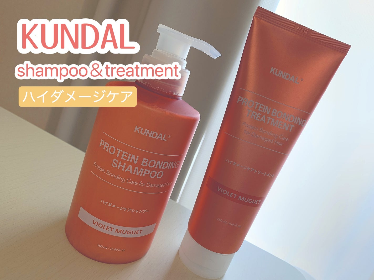 クンダル ダメージケア シャンプー/トリートメント/KUNDAL/市販シャンプーを使ったクチコミ(1枚目)