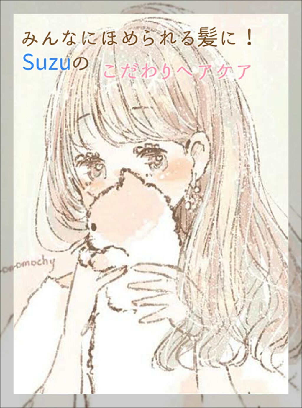 スーパーリッチシャイン モイスチャー リッチ保湿トリートメント/LUX/洗い流すヘアトリートメントを使ったクチコミ(1枚目)