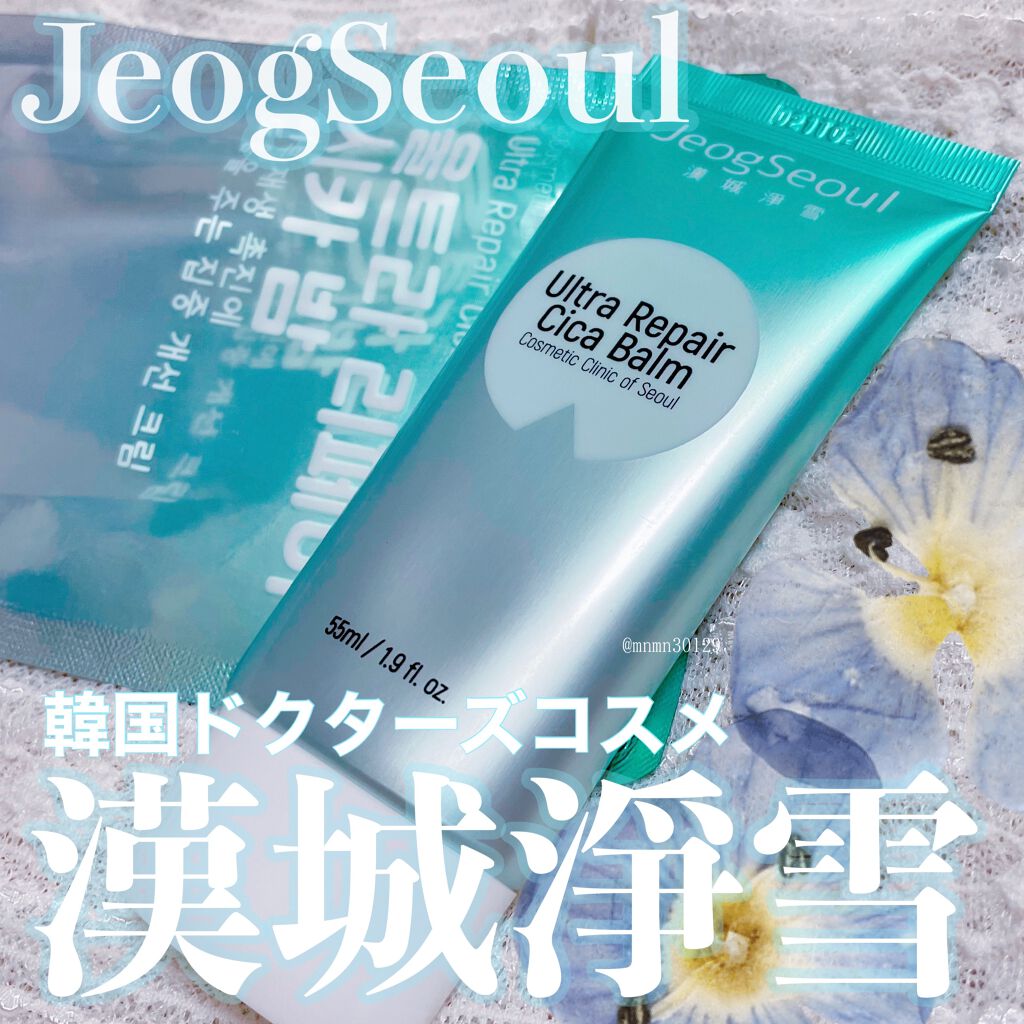 ウルトラリペアシカバーム/JeogSeoul/フェイスクリームを使ったクチコミ(1枚目)