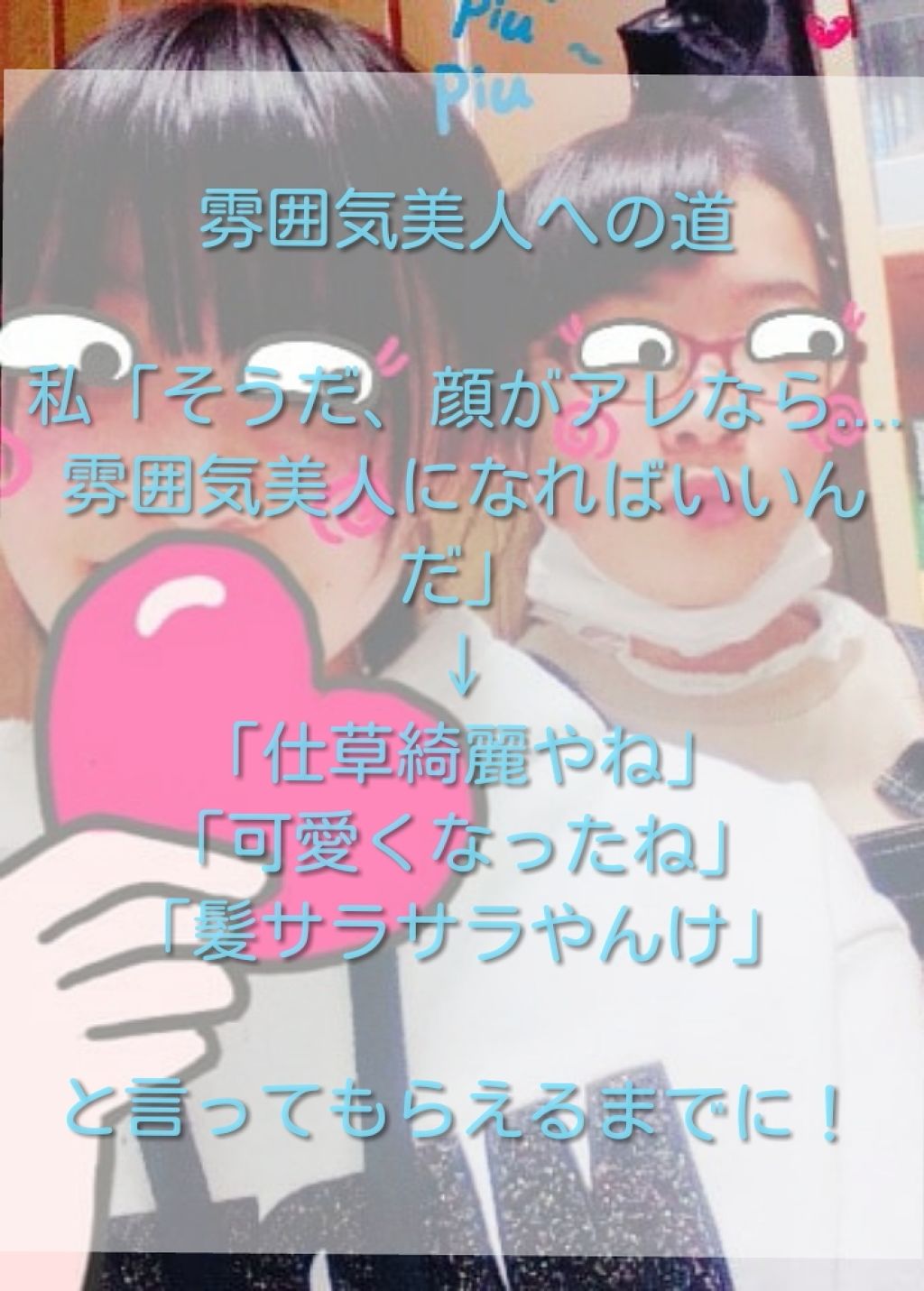 ロレッタ キラキラシュー/ロレッタ/ヘアミストを使ったクチコミ(1枚目)