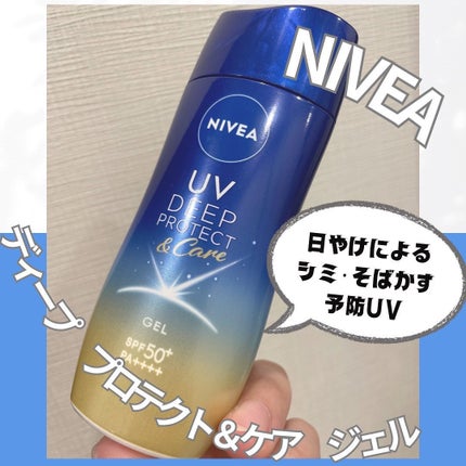 ニベアUV ディープ プロテクト&ケア ジェル/ニベア/日焼け止めジェルを使ったクチコミ(1枚目)