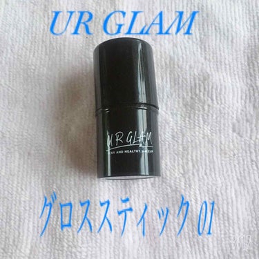 UR GLAM　FACE GLOSS STICK/U R GLAM/ジェル・クリームチークを使ったクチコミ（1枚目）