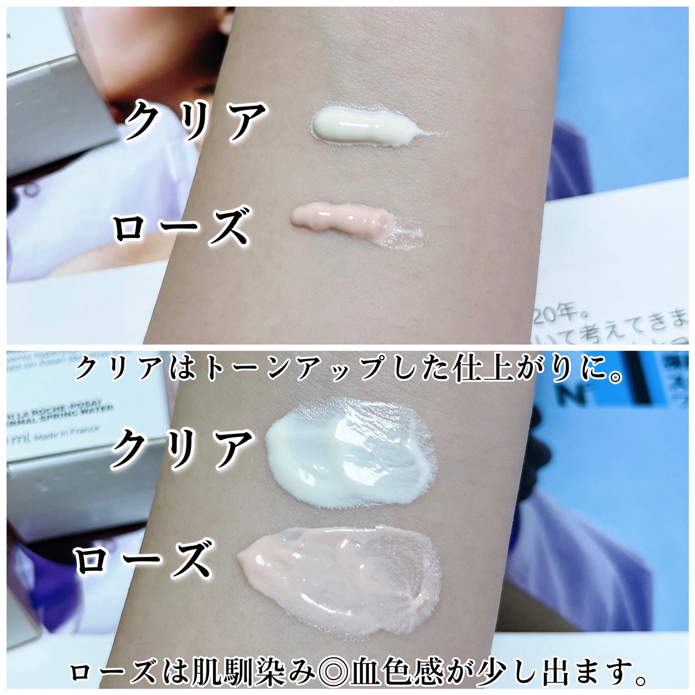 UVイデア XL プロテクショントーンアップ ローズ/ラ ロッシュ ポゼ/日焼け止めクリームを使ったクチコミ(3枚目)