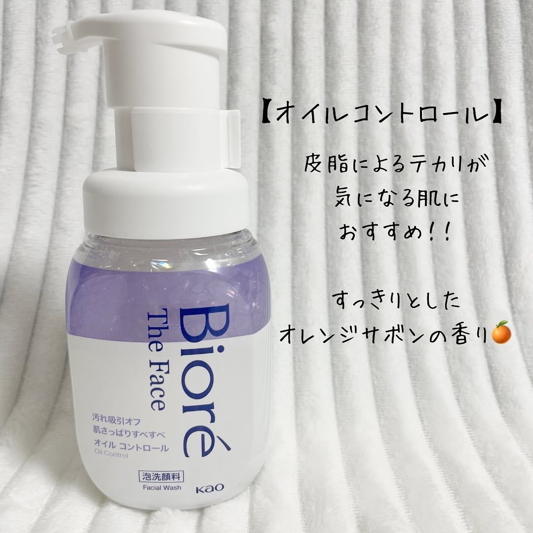 ビオレ ザフェイス 泡洗顔料 スムースクリア/ビオレ/泡洗顔を使ったクチコミ（2枚目）