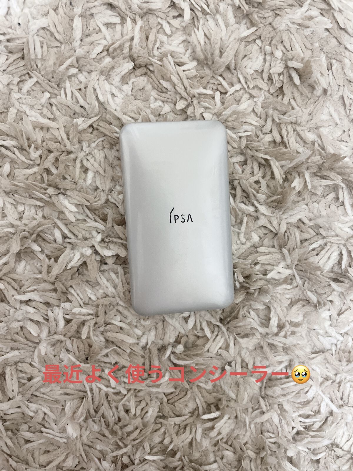 クリエイティブコンシーラーe/IPSA/パレットコンシーラーを使ったクチコミ（1枚目）