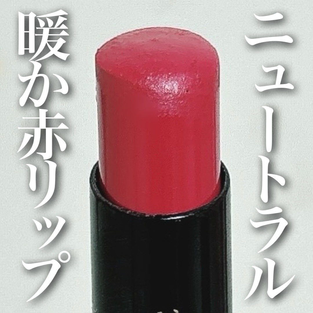 ルージュ デコルテ 35/DECORTÉ/口紅を使ったクチコミ（1枚目）