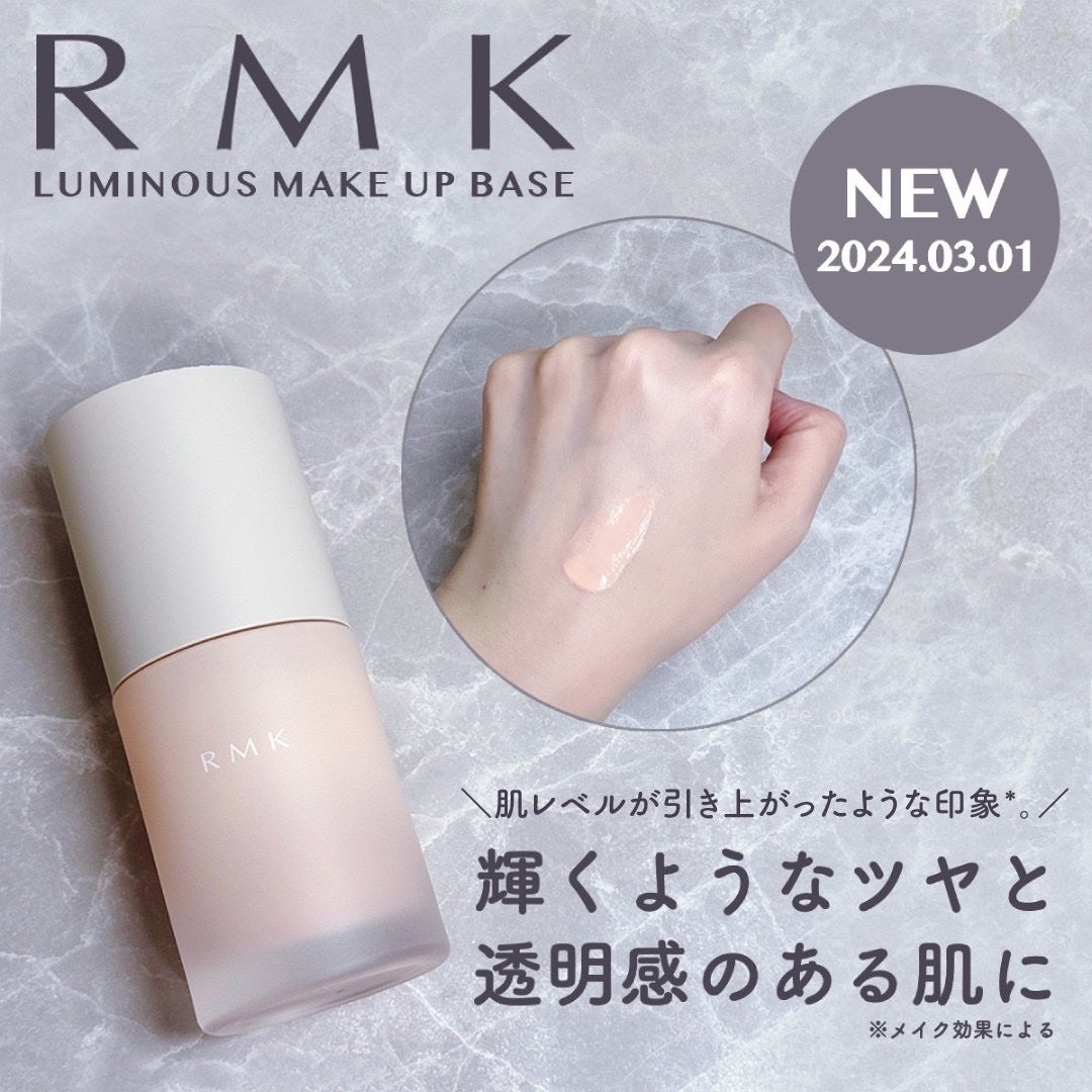 ☺️RMK 新発売洗顔 120g下地クリーム35g ☺️RMK 新発売洗顔 120g下地クリーム35g ☺️RMK 新発売洗顔