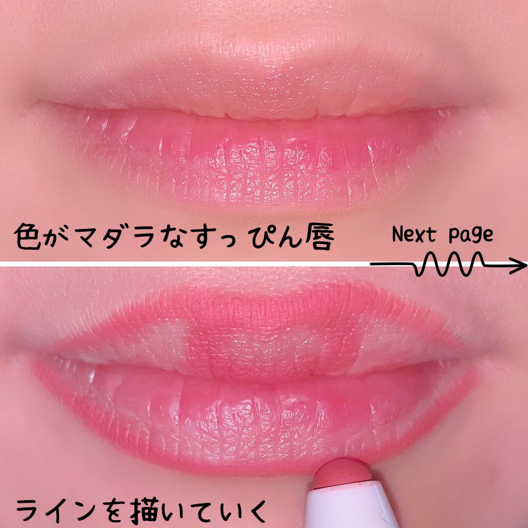 ドットオンムードリップペンシル/Heart Percent/リップライナーを使ったクチコミ(4枚目)