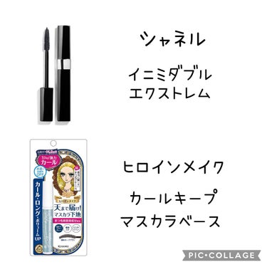 イニミタブル エクストレム 10 ヌワール ピュール/CHANEL/マスカラを使ったクチコミ（2枚目）