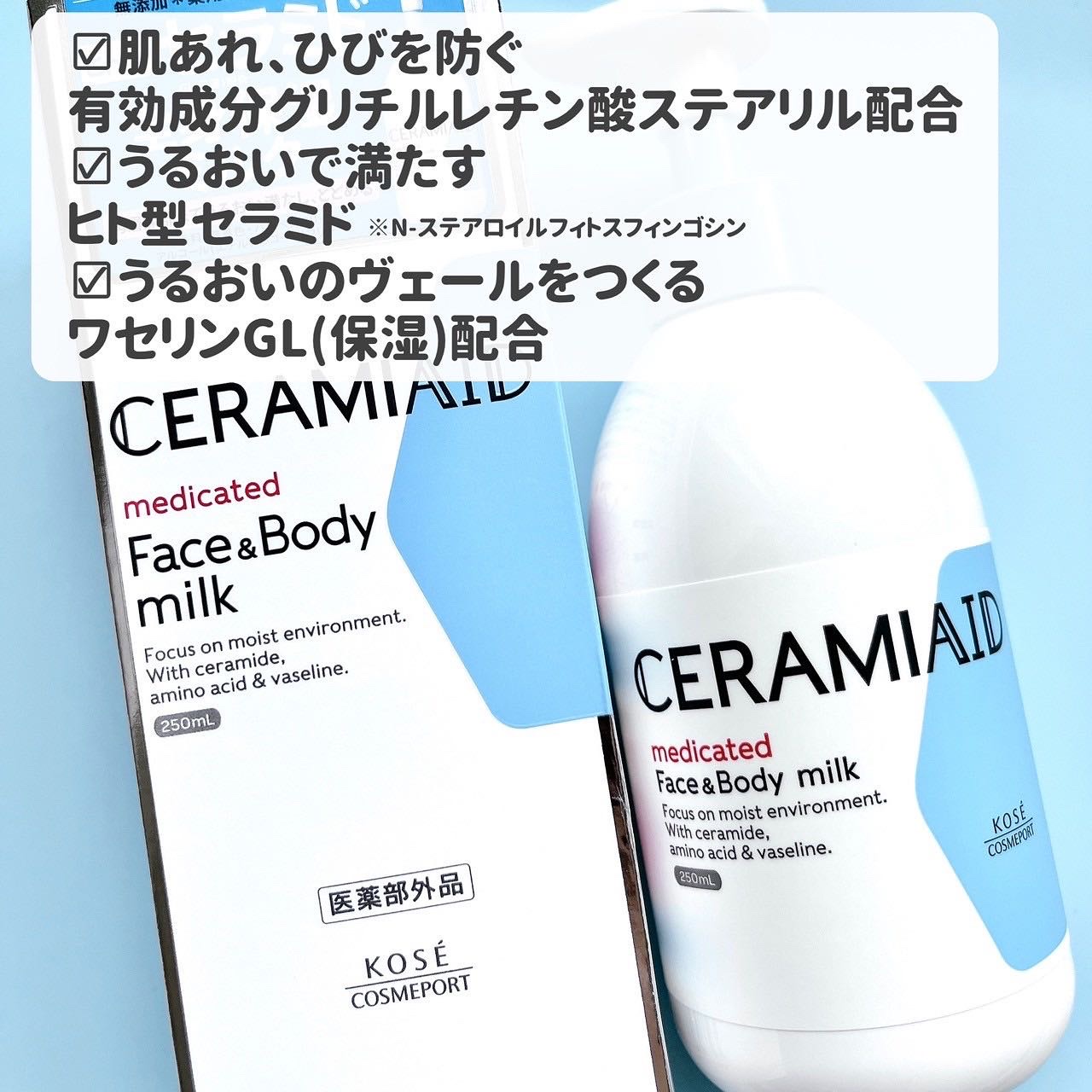 セラミエイド 薬用スキンミルク/セラミエイド/ボディミルクを使ったクチコミ（2枚目）