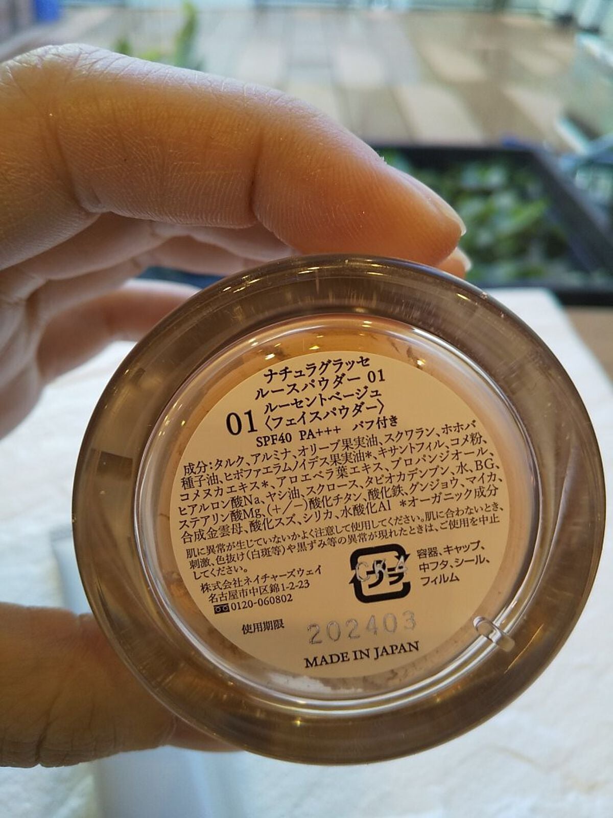 トライアルセット/ナチュラグラッセ/トライアルキットを使ったクチコミ(4枚目)