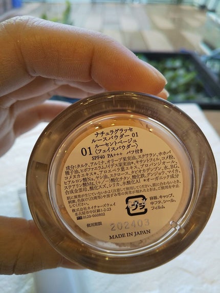 トライアルセット/ナチュラグラッセ/トライアルキットを使ったクチコミ(4枚目)