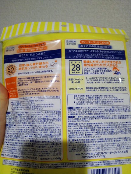 ニベアサン ウォータージェル SPF50/ニベア/日焼け止め・UVケアを使ったクチコミ(2枚目)