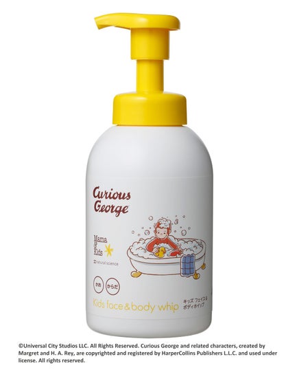 おさるのジョージデザイン