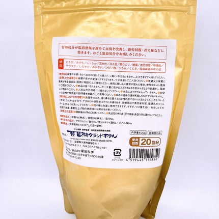 おごとの湯/琵琶湖グランドホテル/無機塩系入浴剤を使ったクチコミ(2枚目)