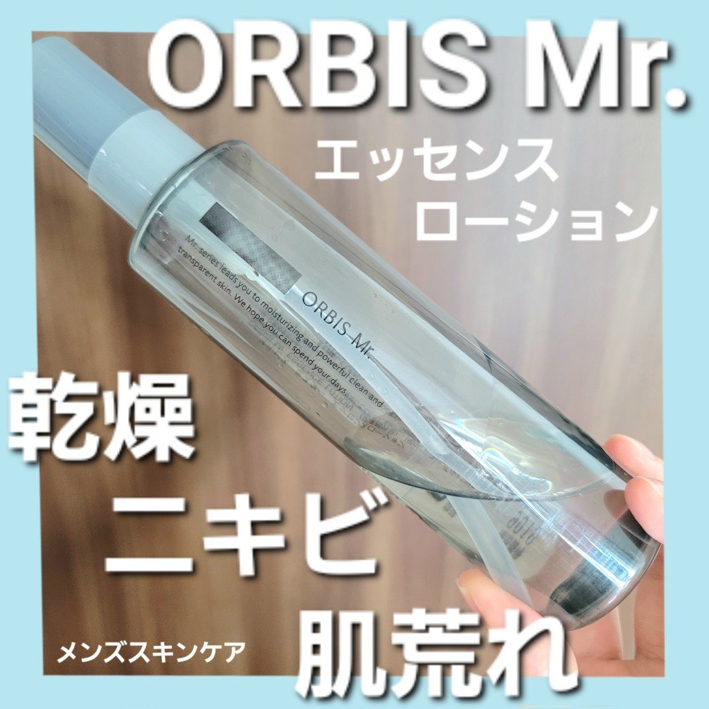オルビス ミスター エッセンスローション/オルビス/化粧水を使ったクチコミ（1枚目）