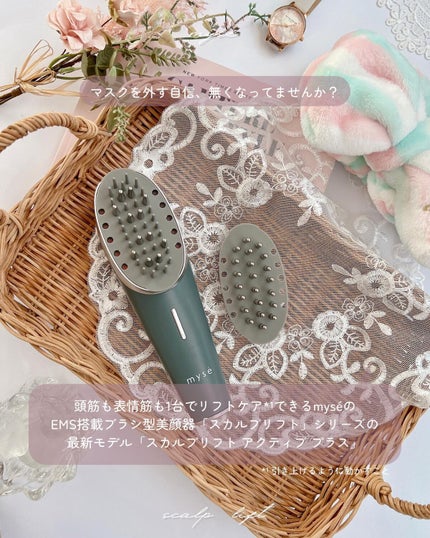 スカルプリフト アクティブ プラス/mysé(ミーゼ)/美顔器・マッサージを使ったクチコミ(2枚目)
