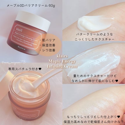 メープルエナジーインフュージングセラム/Klairs/美容液を使ったクチコミ(3枚目)