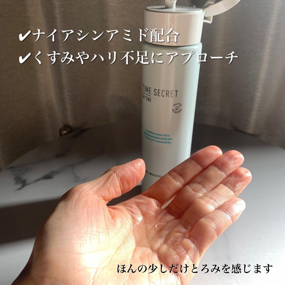 ミネラル 薬用ジェルセラム/TIME SECRET/美容液を使ったクチコミ（3枚目）