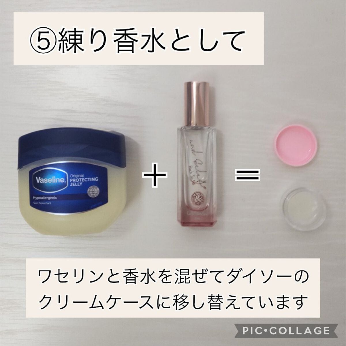 オリジナル ピュアスキンジェリー/ヴァセリン/ボディクリームを使ったクチコミ(7枚目)