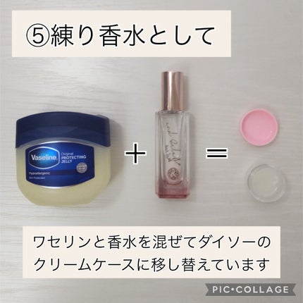 オリジナル ピュアスキンジェリー/ヴァセリン/ボディクリームを使ったクチコミ(7枚目)