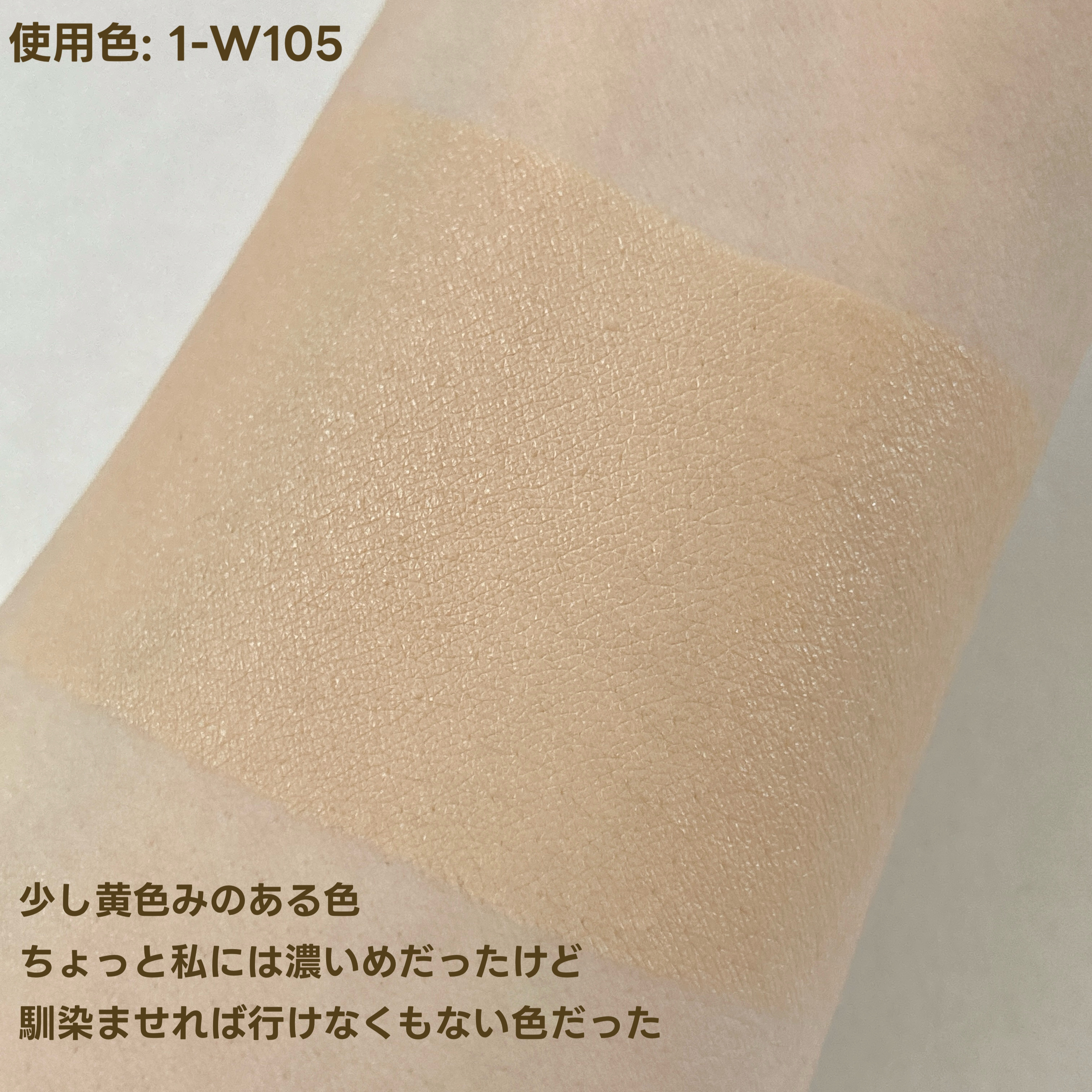 プリズム・リーブル・スキンケアリング・グロウ・クッション 1-W105	/GIVENCHY/クッションファンデーションを使ったクチコミ（3枚目）