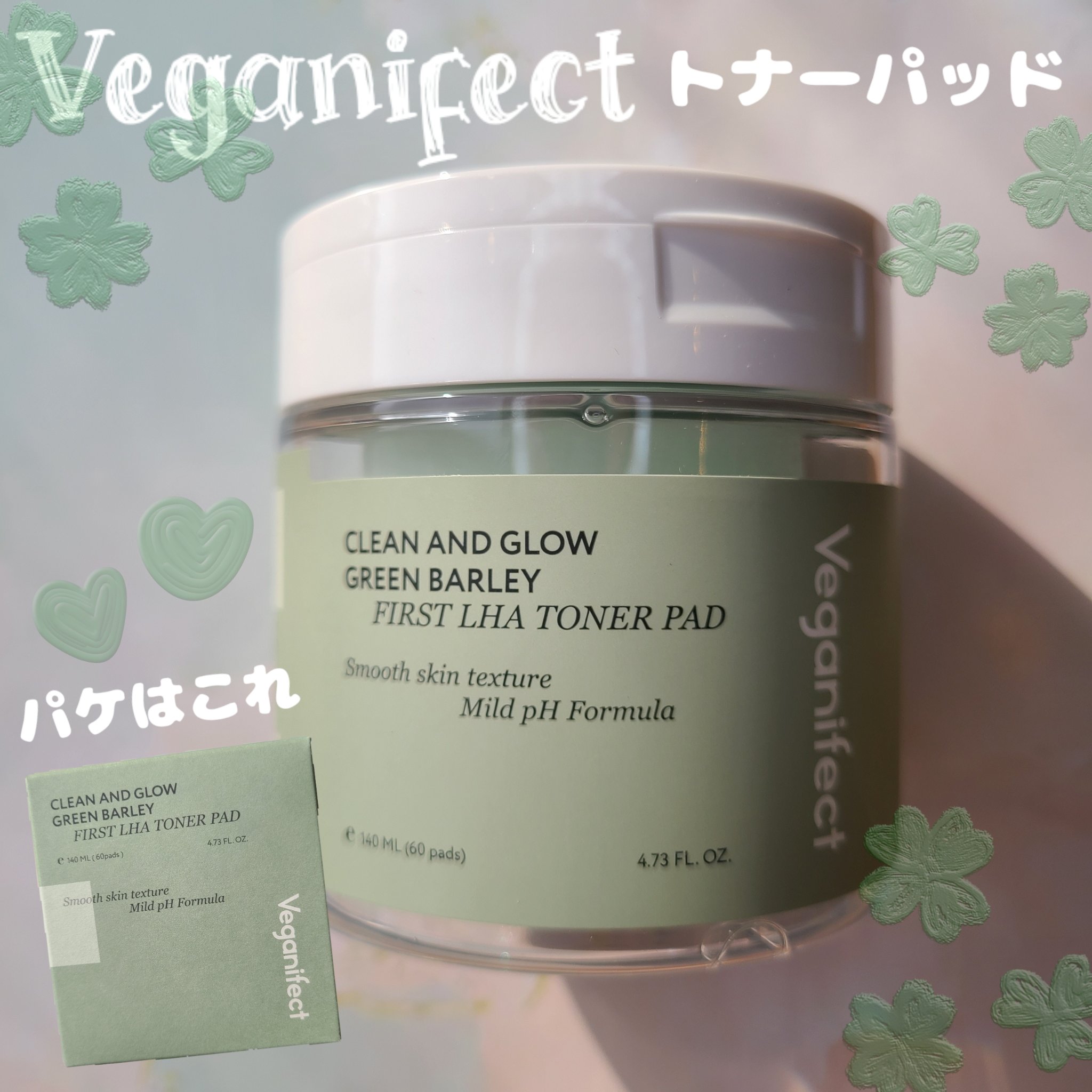 青麦クレンジングジェル /Veganifect/クレンジングジェルを使ったクチコミ（3枚目）