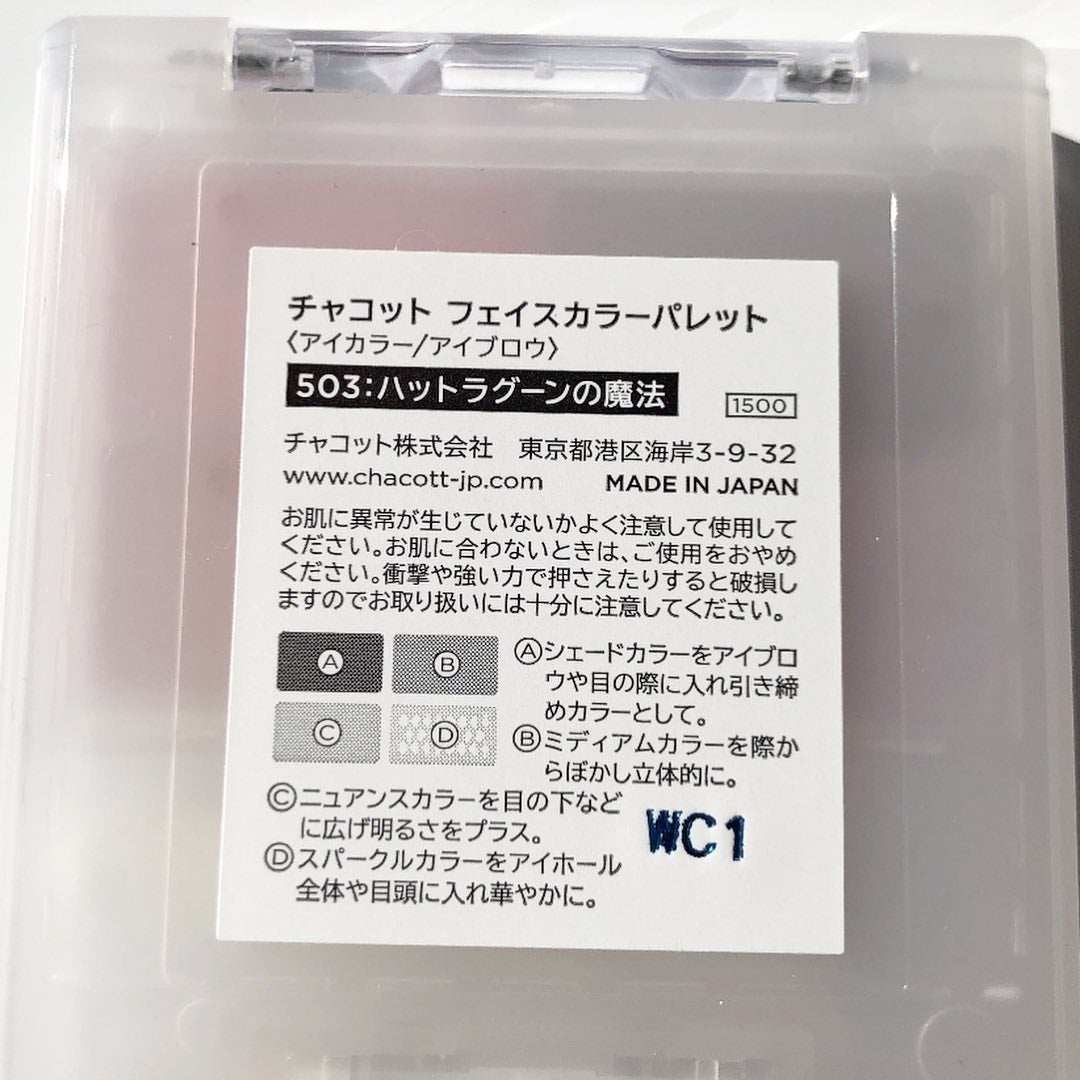 フェイスカラーパレット/チャコット・コスメティクス/アイシャドウパレットを使ったクチコミ(3枚目)