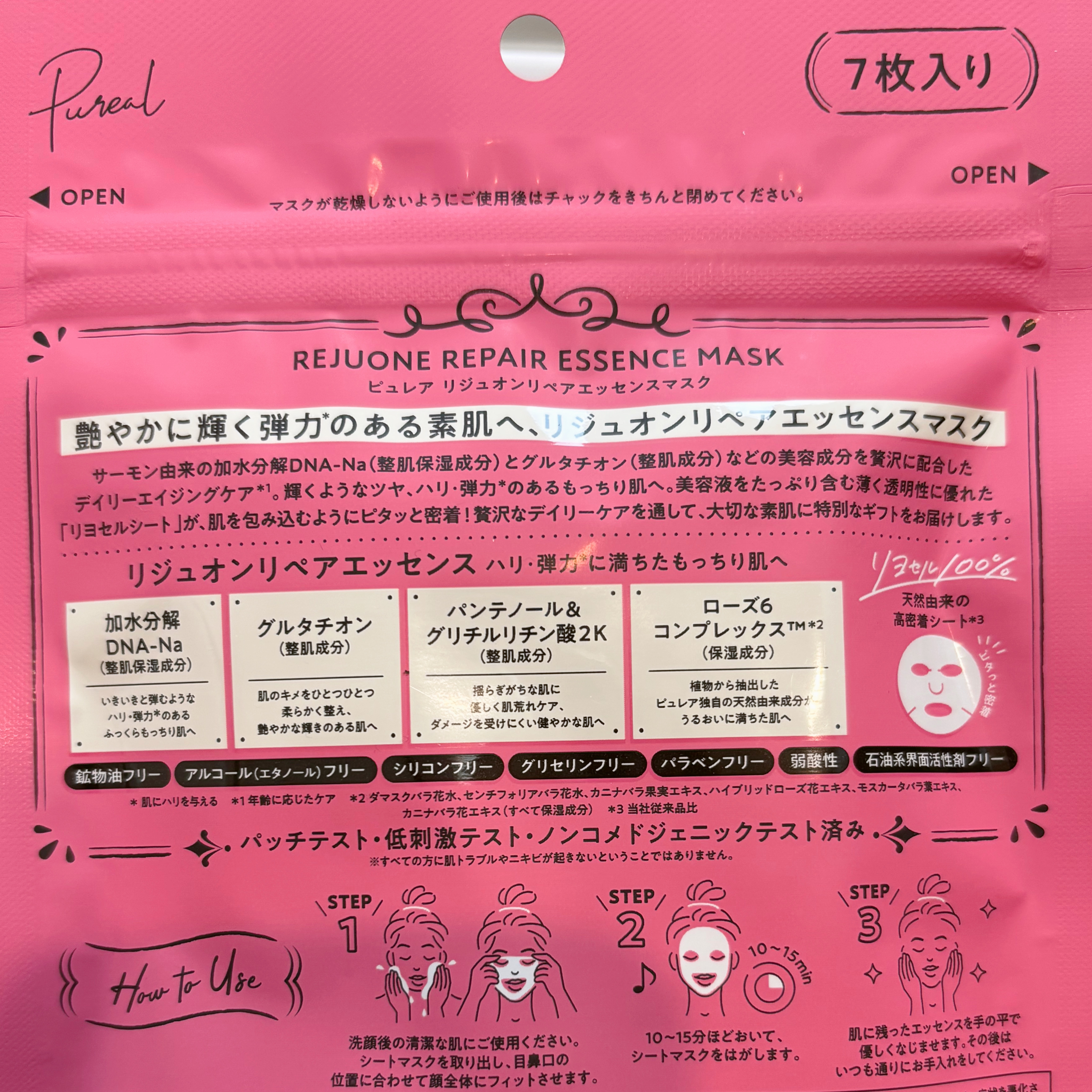 リジュオンリペアエッセンスマスク/ピュレア/シートマスク・パックを使ったクチコミ（2枚目）