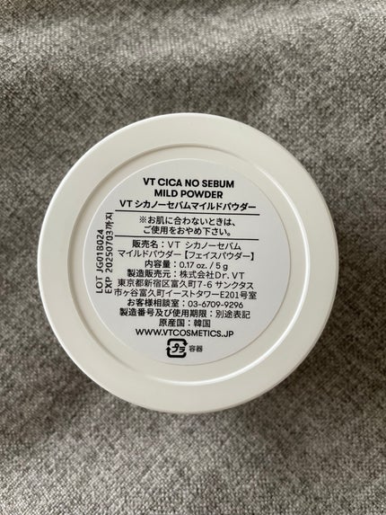 CICA ノーセバム マイルドパウダー/VT/ルースパウダーを使ったクチコミ(3枚目)