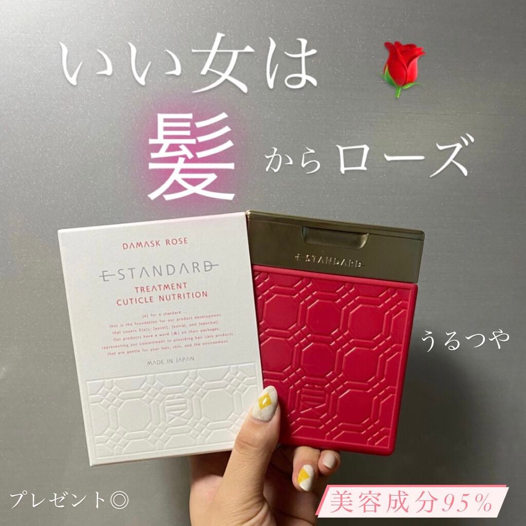ダマスクローズ トリートメントキューティクルニュートリション/E STANDARD/洗い流すヘアトリートメントを使ったクチコミ(1枚目)