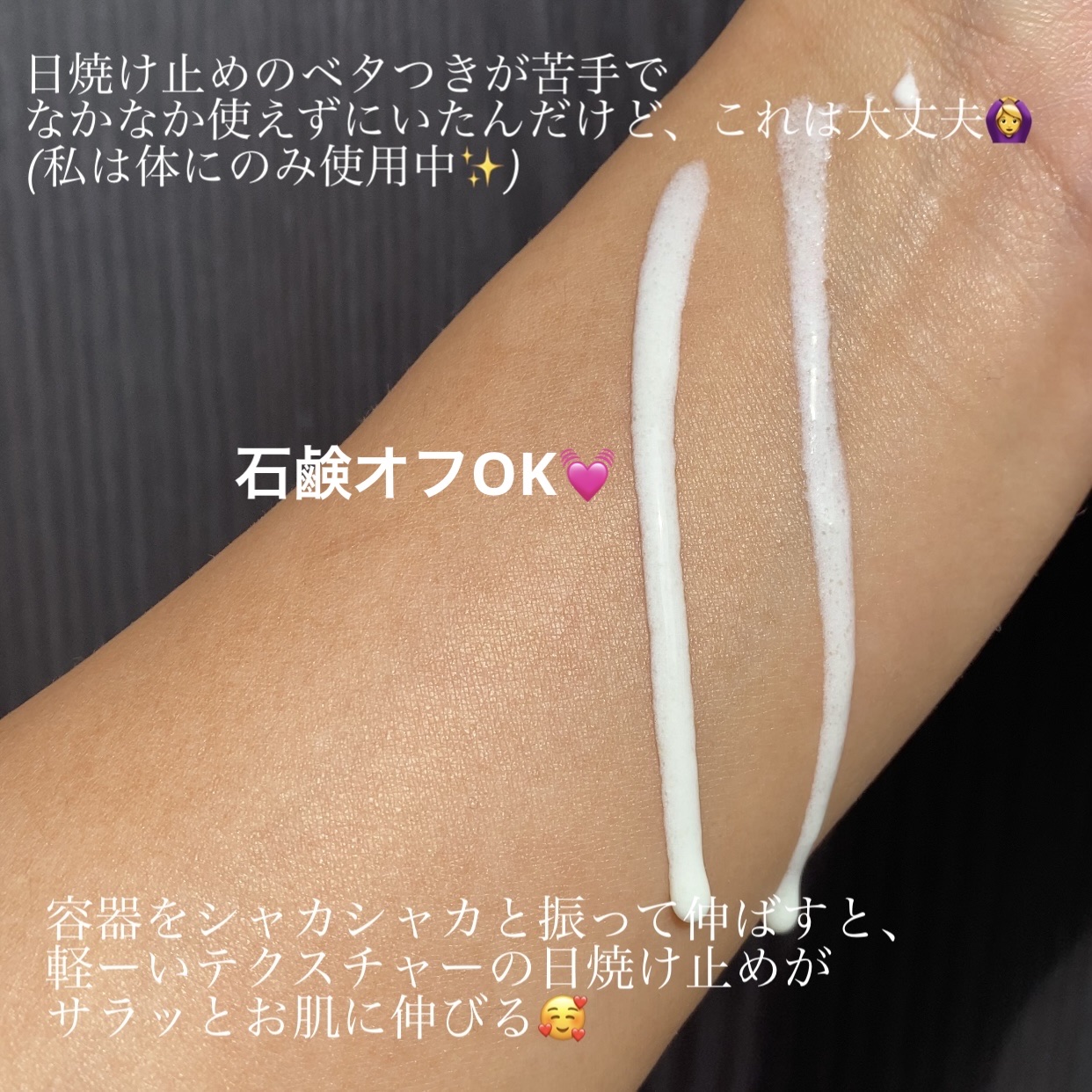 ビオレUV アクアリッチ アクアプロテクトローション(水層パック)/ビオレ/日焼け止めローションを使ったクチコミ（2枚目）