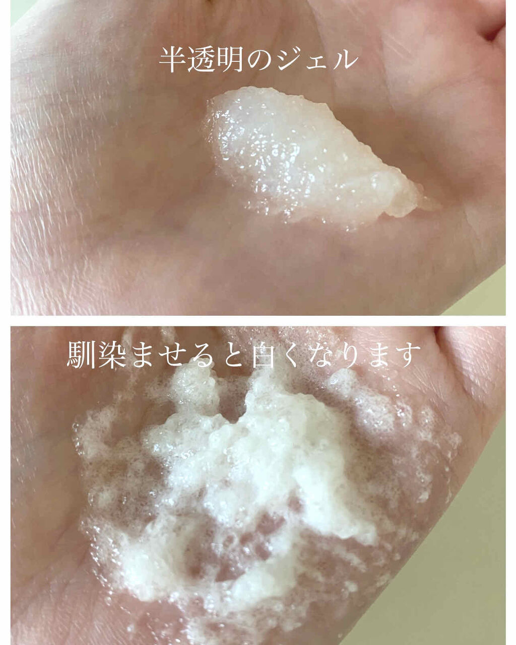 マンナンジェリーハイドロウォッシュ/PLUEST/洗顔料を使ったクチコミ（2枚目）