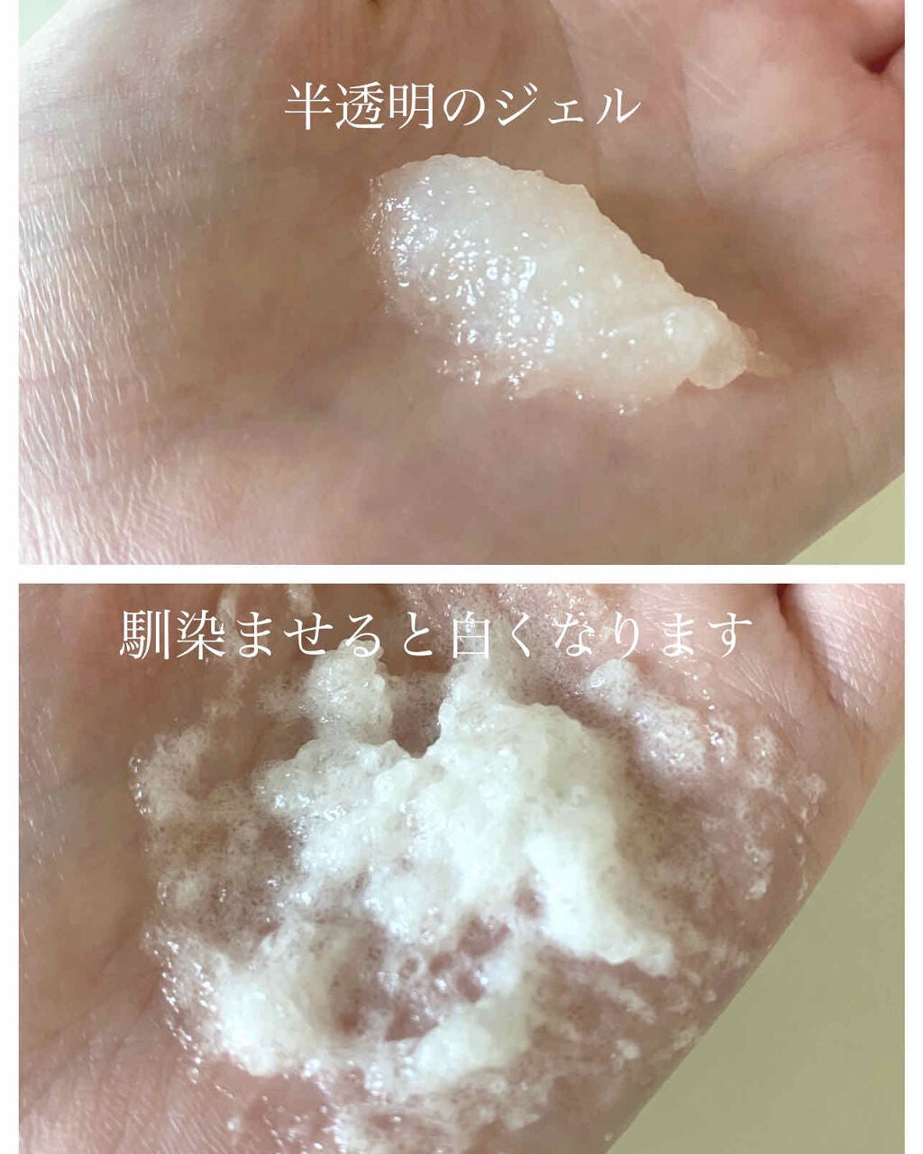 マンナンジェリーハイドロウォッシュ/PLUEST/洗顔料を使ったクチコミ(2枚目)