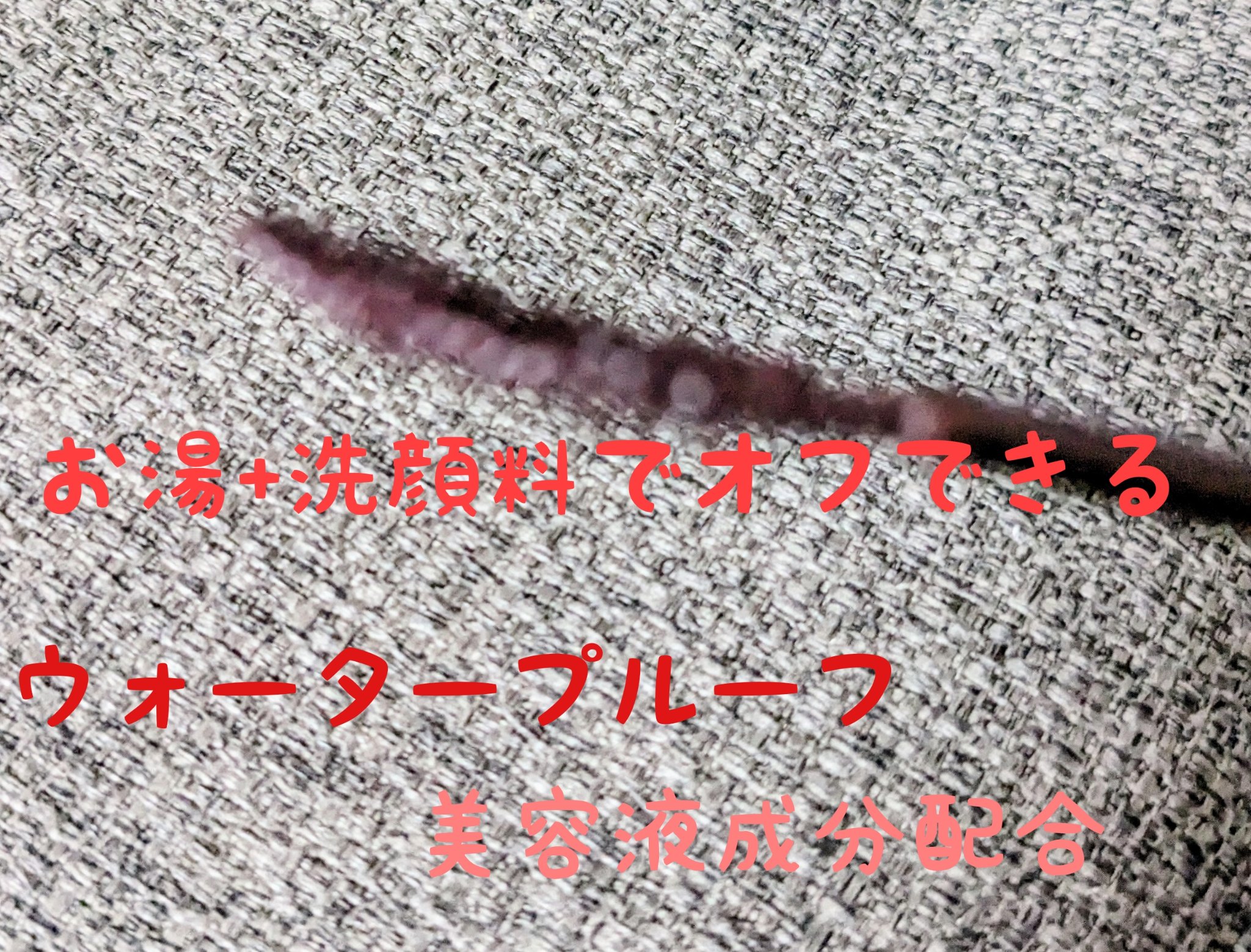 パーフェクトエクステンション マスカラ for カール/D-UP/マスカラを使ったクチコミ（2枚目）