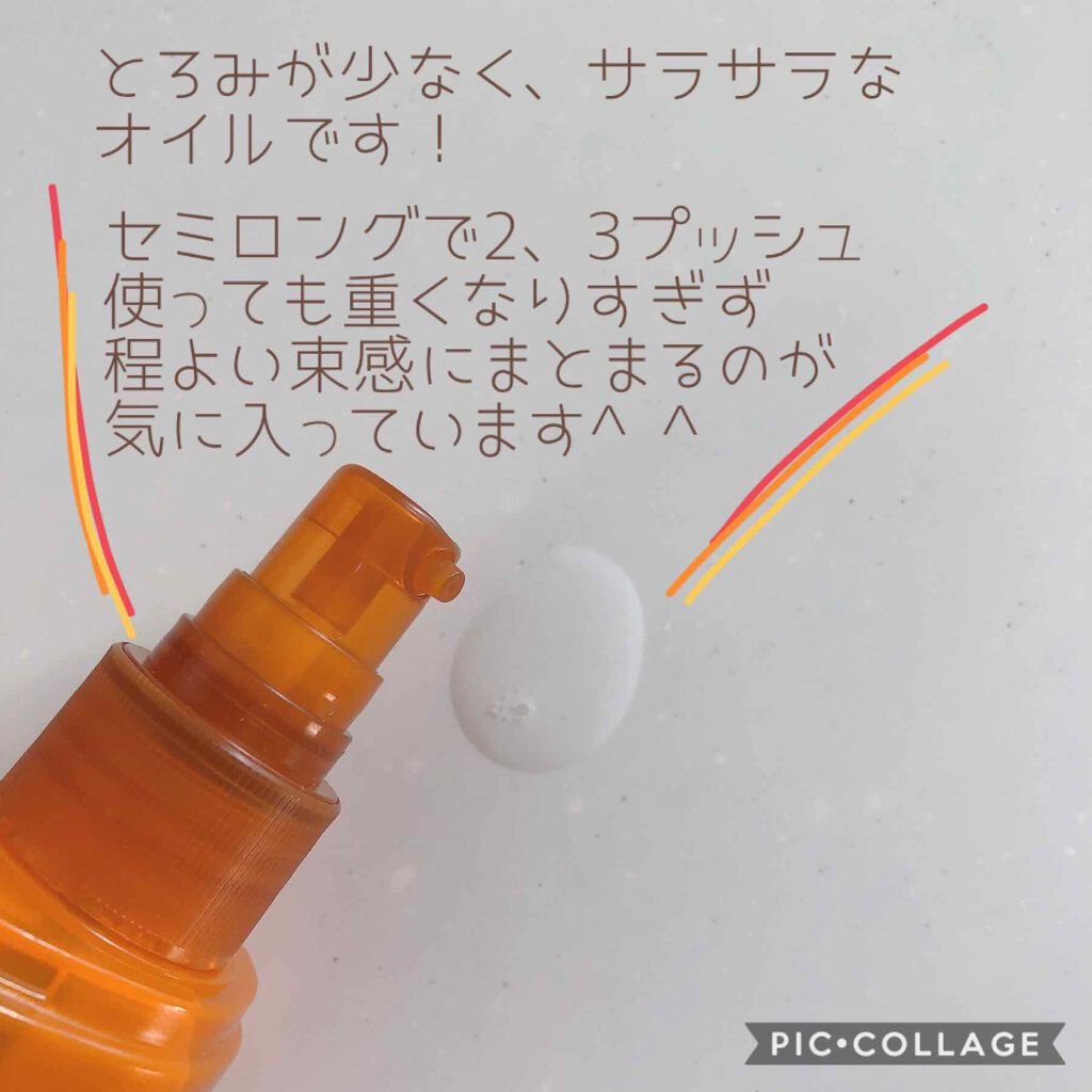 エルセーヴ リスインテンス スムースオイルエッセンス/ロレアル パリ/ヘアオイルを使ったクチコミ(2枚目)