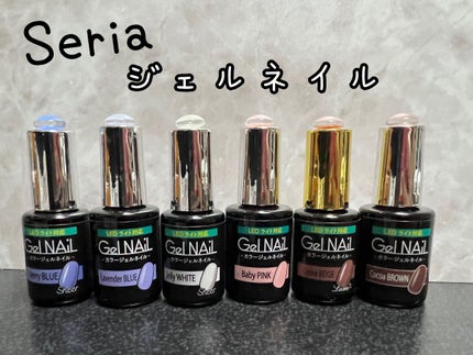 ジェルネイル(ライト対応)/セリア/ジェルネイルを使ったクチコミ(1枚目)