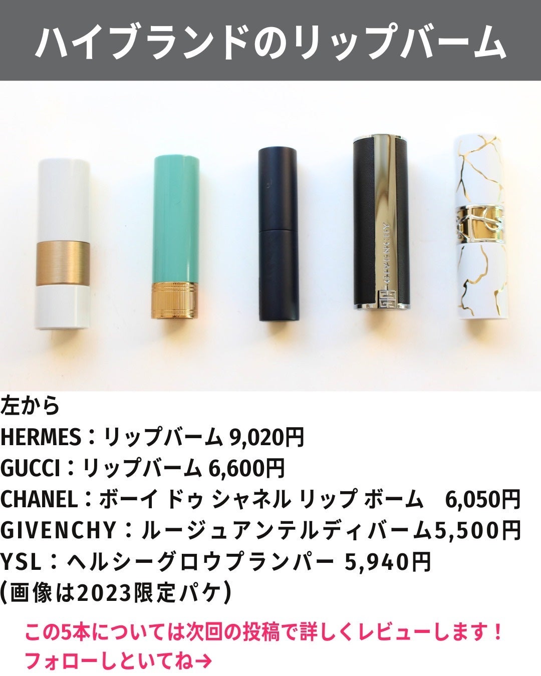 【未使用】シャネル ラ クレーム マン & ボーイ ドゥ シャネル リップボーム 試してみた】ボーイ ドゥ シャネル リップ ボーム CHANELの
