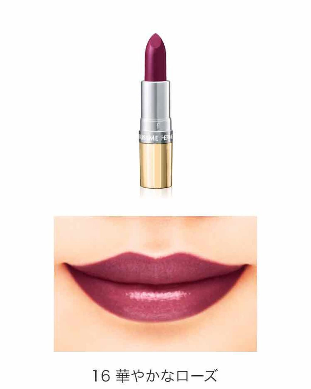 プルーフブライトルージュ/キスミー フェルム/口紅を使ったクチコミ（3枚目）