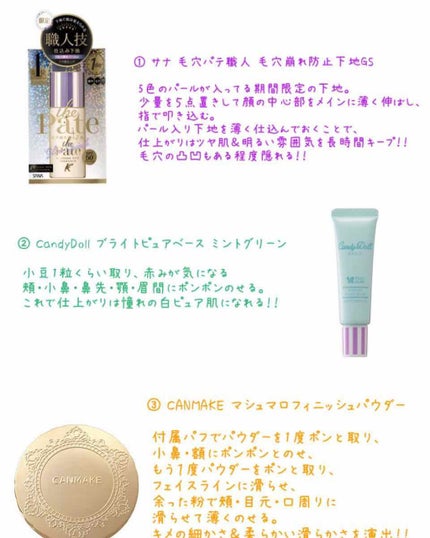 ブライトピュアベース/CandyDoll/化粧下地を使ったクチコミ(2枚目)