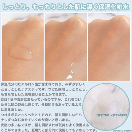 化粧水 とてもしっとりタイプ/ちふれ/化粧水を使ったクチコミ(2枚目)