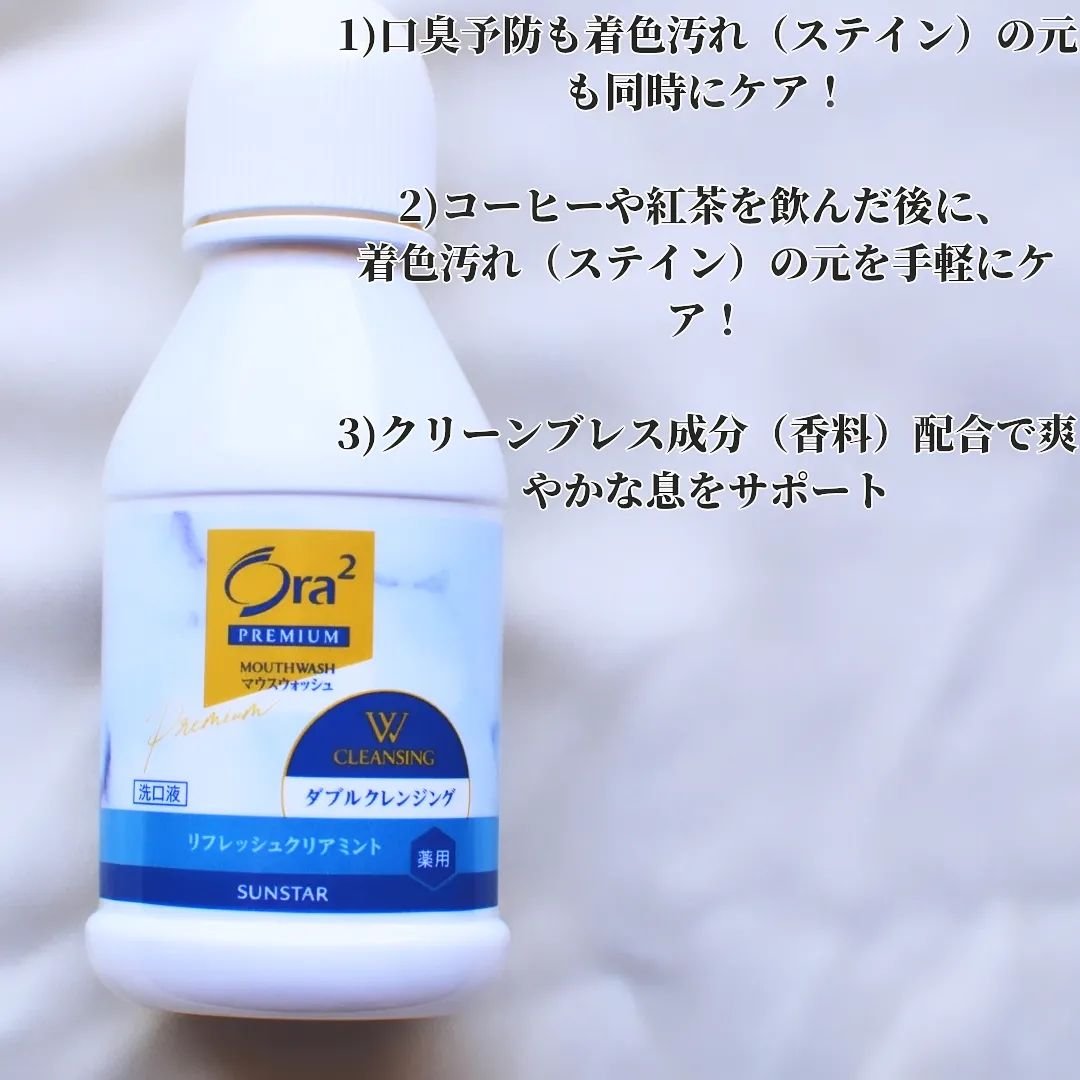 オーラツープレミアム マウスウォッシュ ダブルクレンジング リフレッシュクリアミント/オーラツー/マウスウォッシュ・スプレーを使ったクチコミ（2枚目）